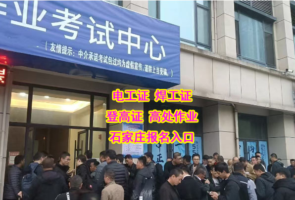 2026年國(guó)家應(yīng)急管理局電工證正規(guī)網(wǎng)站（報(bào)名入口）